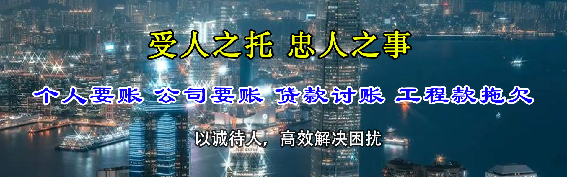 青岛要债公司