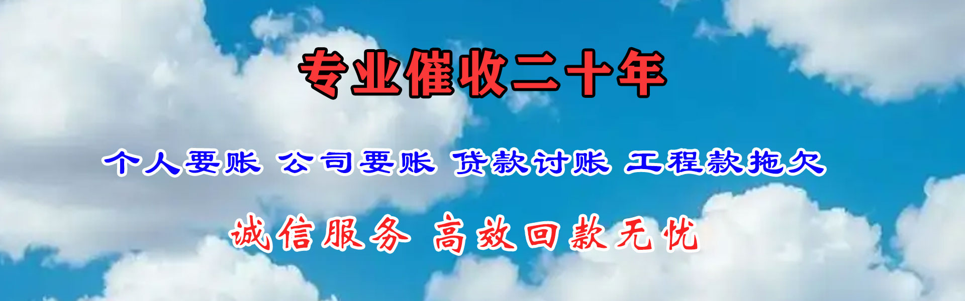 青岛要账公司
